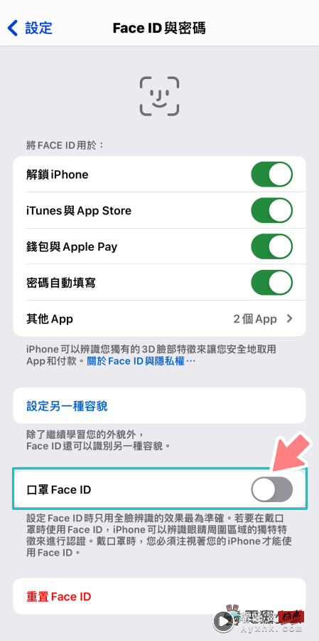 iOS 15.4 正式上线！戴口罩用 Face ID 解锁 iPhone 超快速 数码科技 图2张